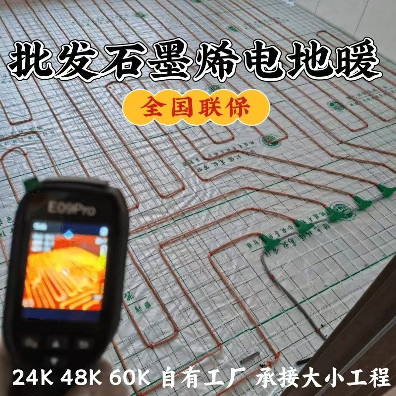 临西县 石墨烯电地暖公司哪家好？合理报价深度解析